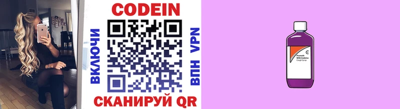 Кодеин напиток Lean (лин) Губкин