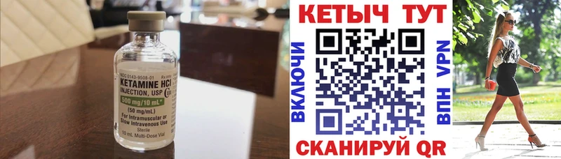 КЕТАМИН VHQ  закладка  Губкин 